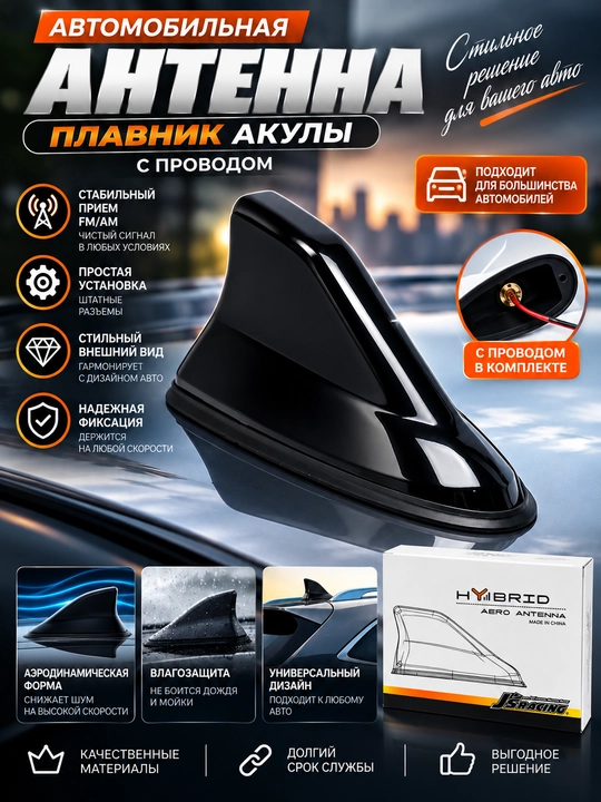 Avtomobil antennasi, akula suzgichi simli. Akula. Akula antenA. AVTO aksessuarlar - 