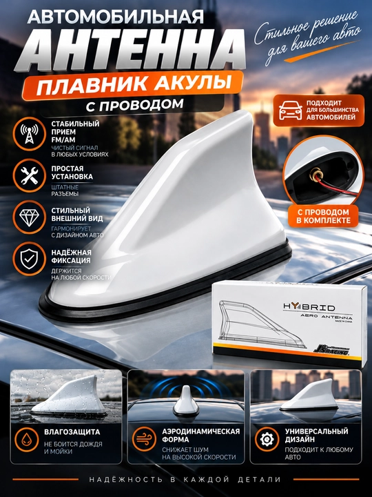 Avtomobil antennasi, akula suzgichi simli. Akula. Akula antenA. AVTO aksessuarlar - 