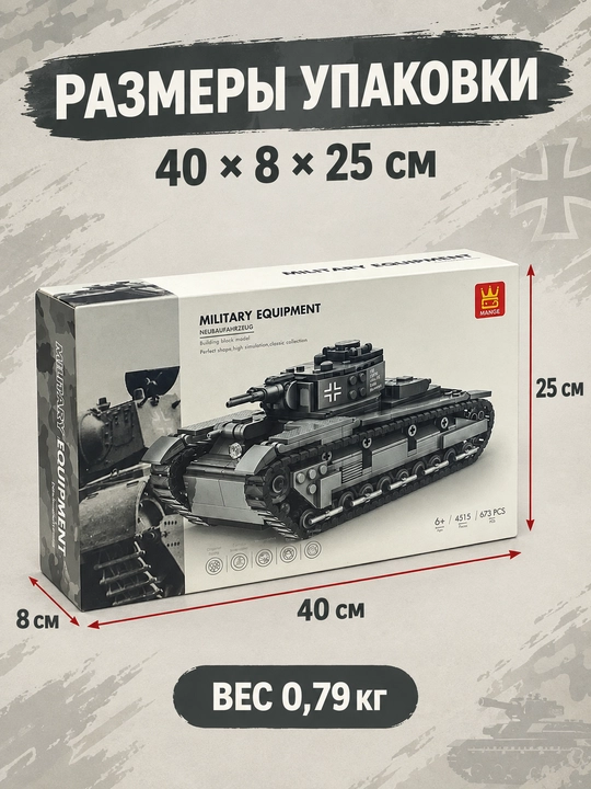 Konstruktor tank Neubaufahrzeug, harbiy texnika modeli, 673 detal