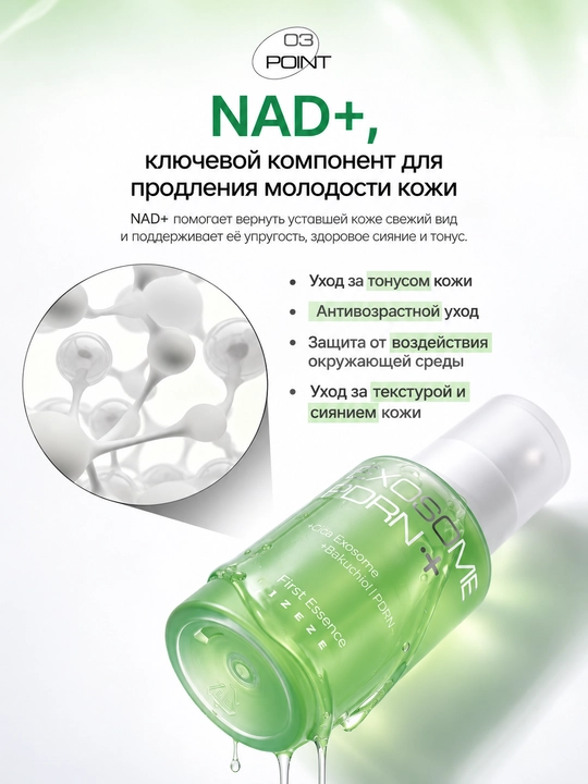Эссенция для увлажнения лица - Экзомы+PDRN+NAD / масло черного тмина, муцин улитки, 100 мл