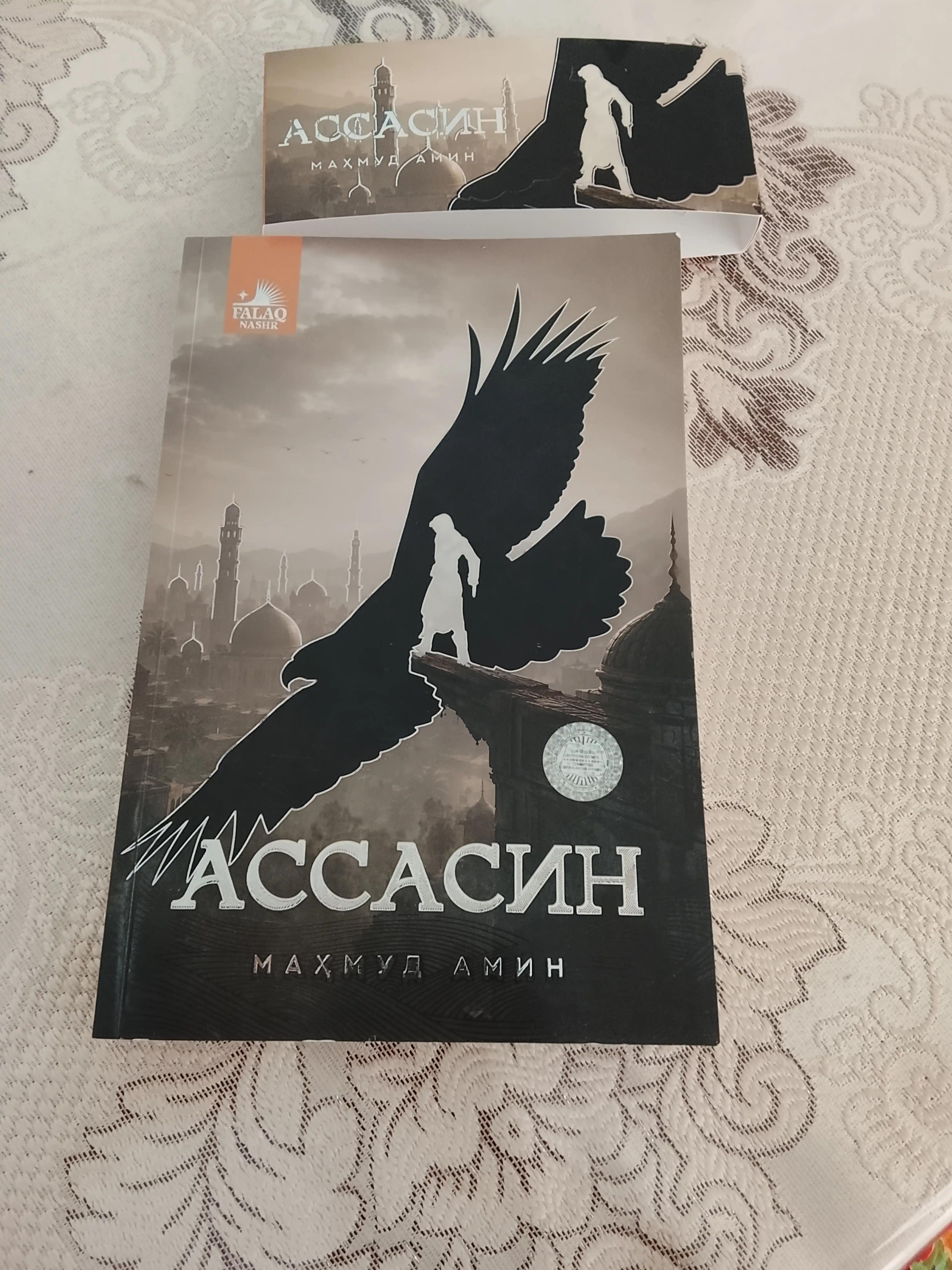 АССАСИН, исторический роман, автор Маҳмуд Амин, новая книга