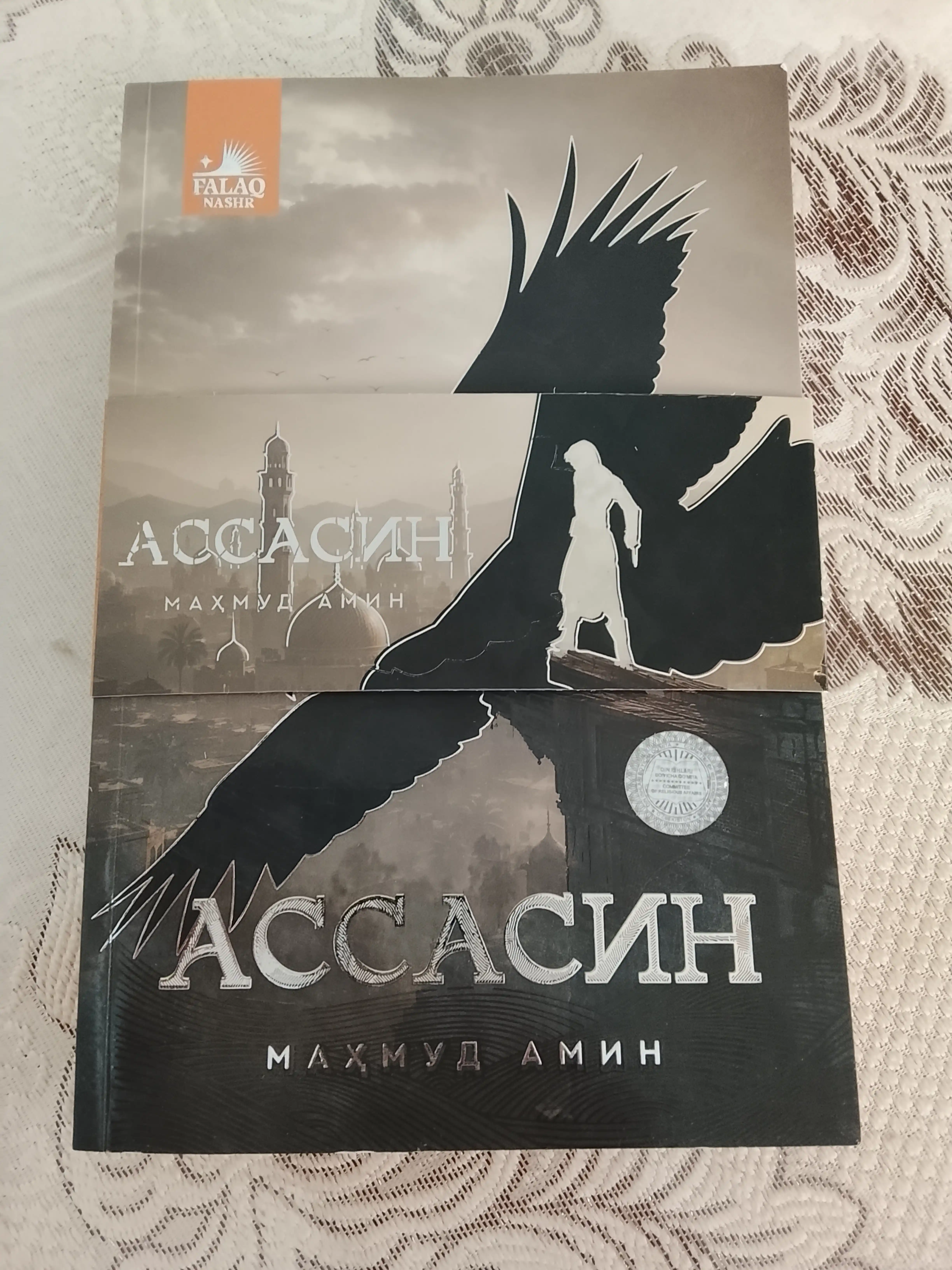 АССАСИН, исторический роман, автор Маҳмуд Амин, новая книга