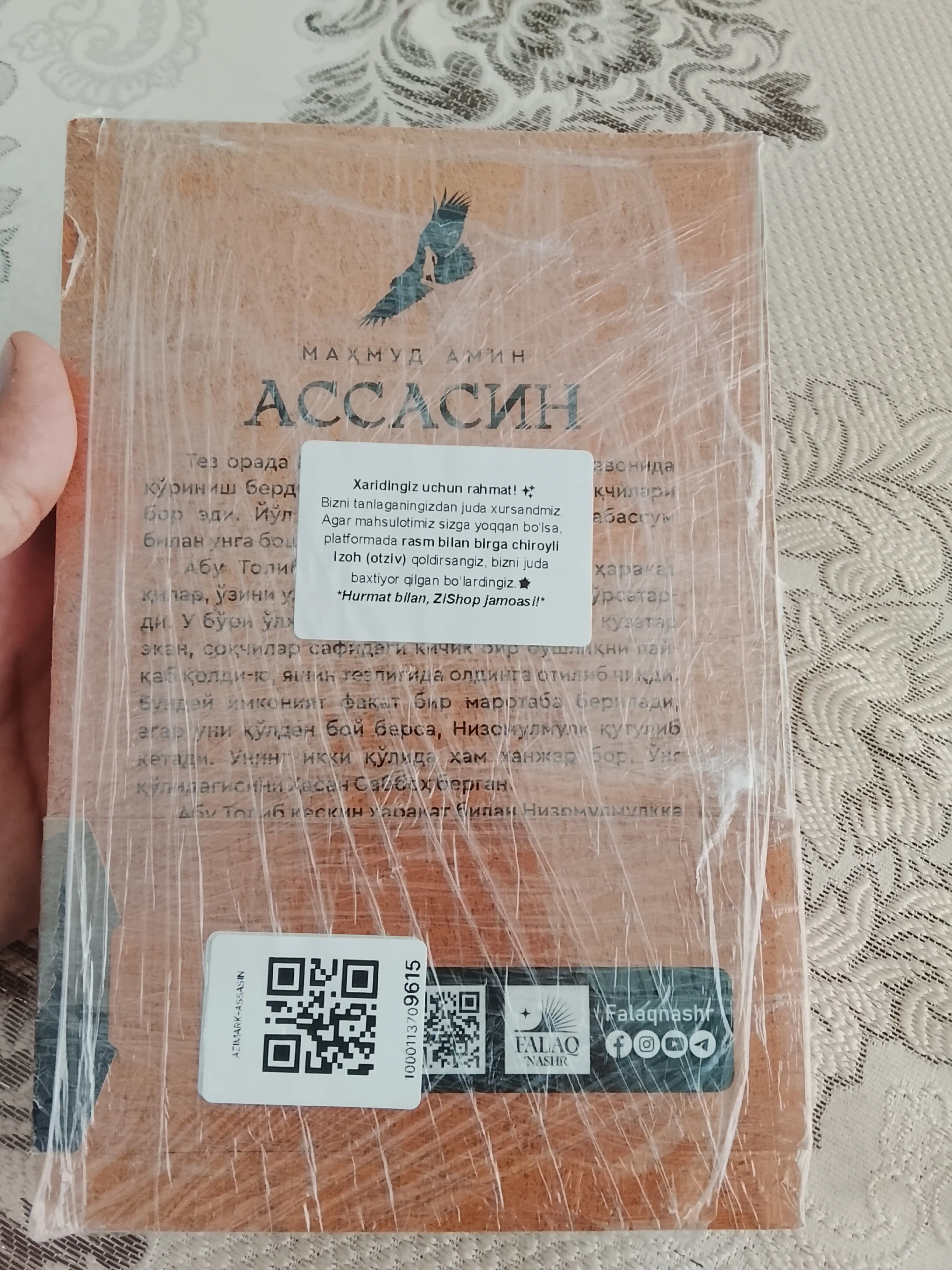 АССАСИН, исторический роман, автор Маҳмуд Амин, новая книга