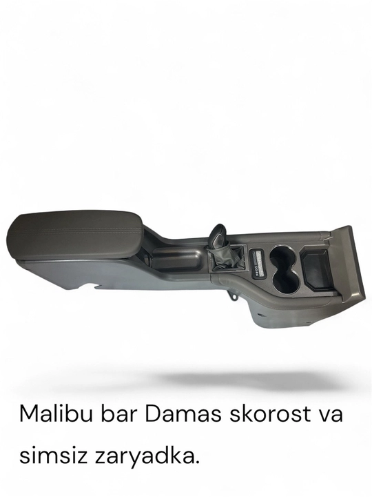 Бар Malibu и Onix для Damas, подлокотник с подстаканниками