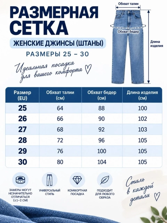Женские брюки джинсы с высокой посадкой