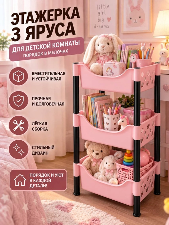 Этажерка пластиковая, для кухни, ванной, напольная - 