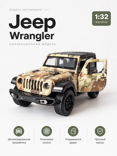 Коллекционная металлическая машинка JEEP игрушечный, 1:32 масштаб - 