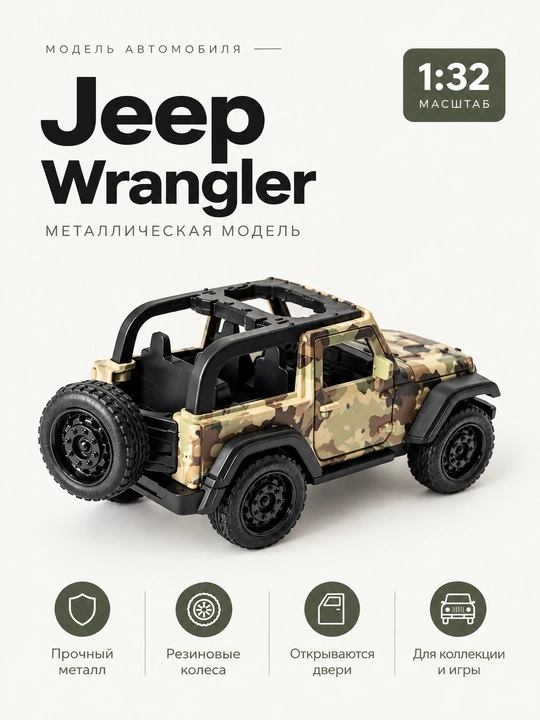 Kolleksiya uchun metall o'yinchoq mashina Jeep, 1:32 masshtabda