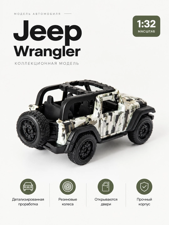 Kolleksiya uchun metall o'yinchoq mashina Jeep, 1:32 masshtabda