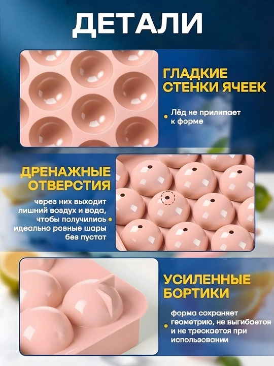 Форма для льда, 33 ячейки, лед в виде шариков