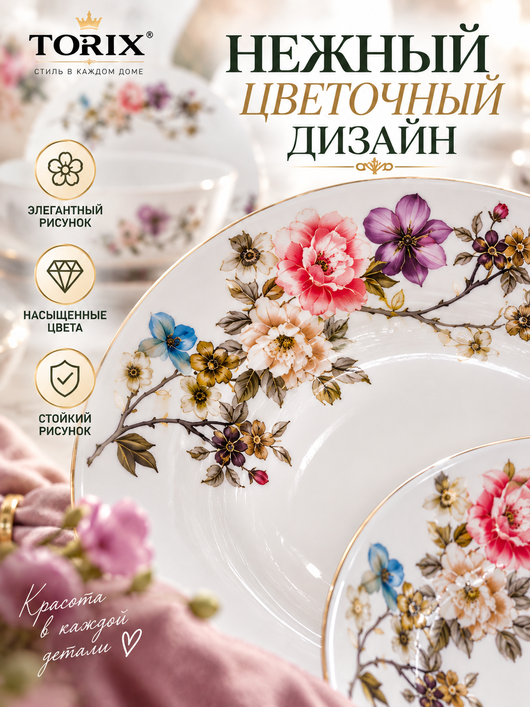 Набор посуды Torix на 6 персон, 32 предмета, стеклокерамика, подарочная упаковка