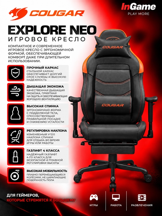Gaming kreslo COUGAR Explore Neo - 