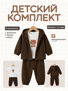 Медный