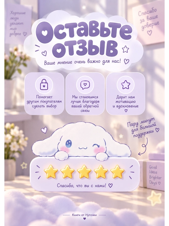 Блокнот Cinnamoroll в клетку, с резинкой, голубой-розовый, для записей и планов