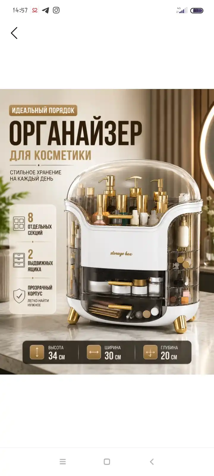 Органайзер для косметики, органайзер для кистей, органайзер для расчёсок