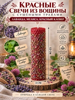 Красный