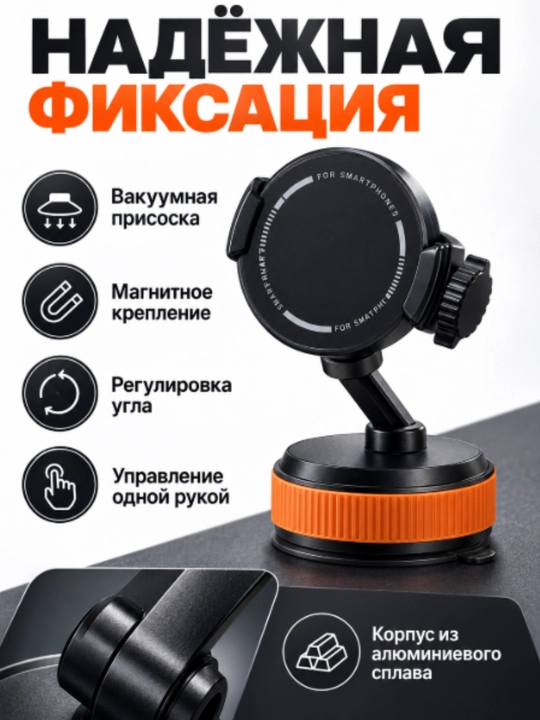 T3 vakuumli va magnitli telefon ushlagichi, burchagi sozlanadigan, qora-to‘q sariq