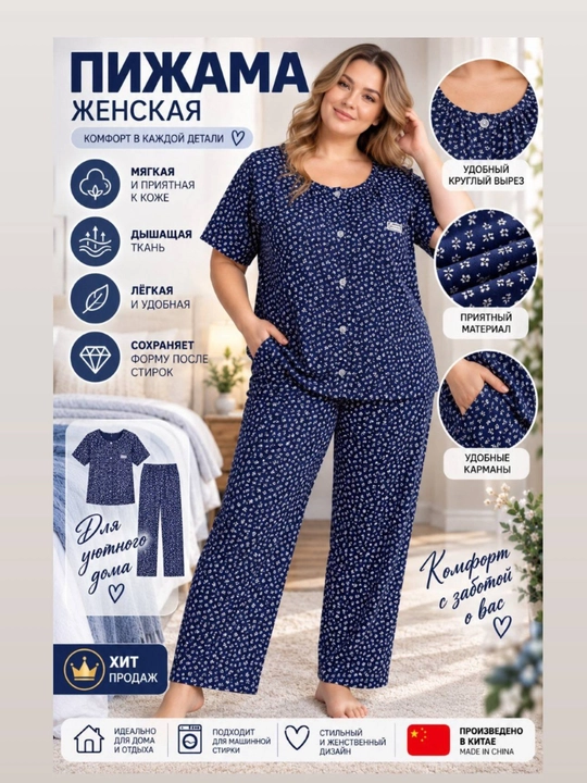 Ayollar pijamasi ayollar uy kiyimi, katta o'lchamli ayollarga yozgi, uy kiyimi - 