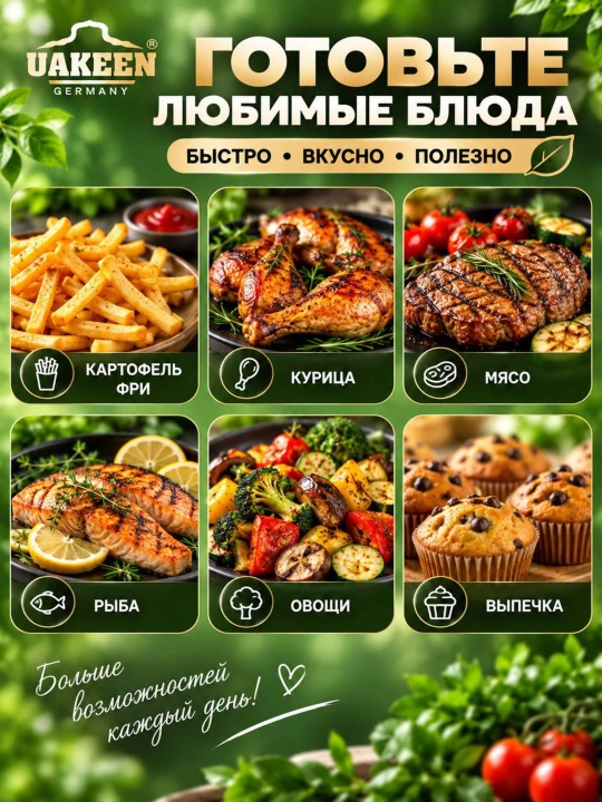 Elektr aerogril, 10 ta 1 da, yog‘siz pishirish uchun qovurgich, 12 l, 10 l, 8 l, aerogril