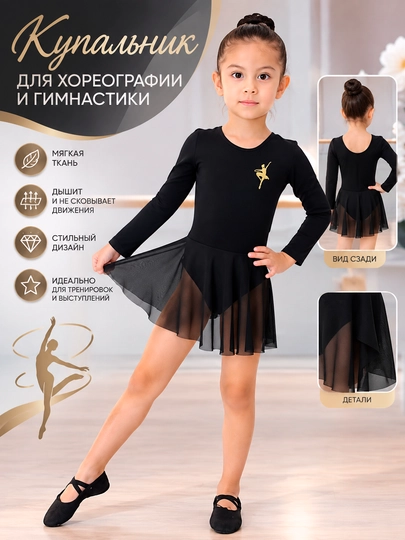 Raqs va badiiy gimnastika mashg‘ulotlari uchun FandS’dan mashg‘ulot kiyimi - 