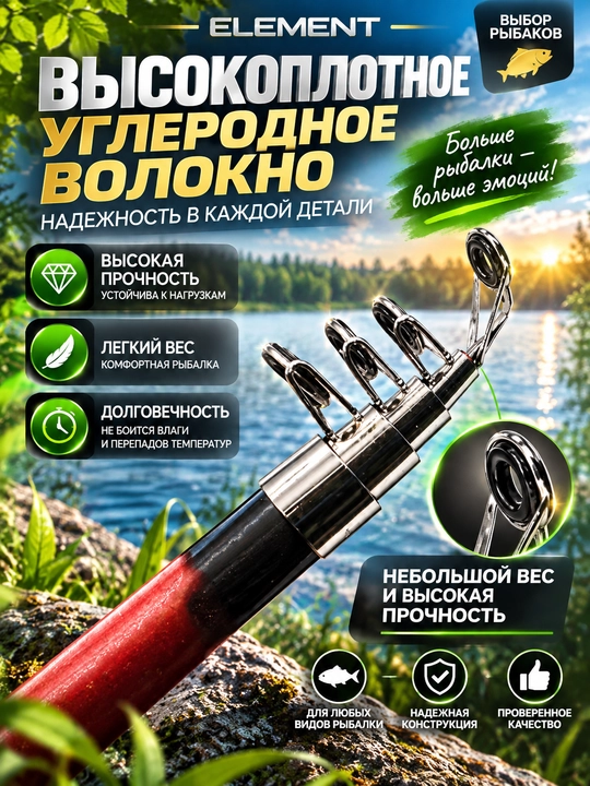 Удочка телескопическая для рыбалки