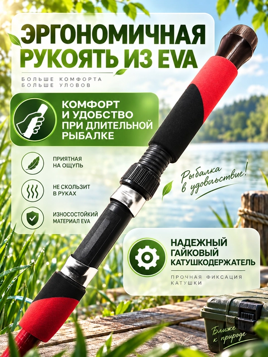 Удочка телескопическая для рыбалки
