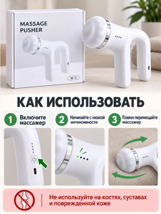 Ko‘p nuqtali uchlik va intensivlikni sozlash imkoniyatiga ega W-5 tana uchun elektr massaj moslamasi