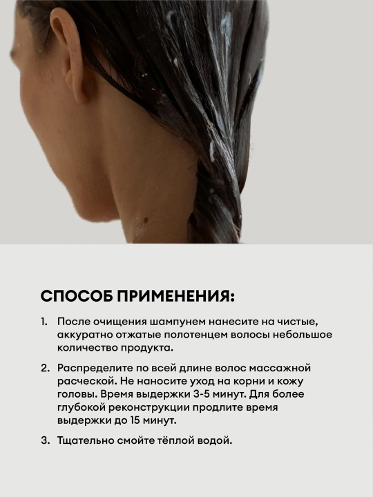 PHILOSOPHY by Alex Kontier, GLOW+RESTORE shikastlangan sochlarning yaltiroqligi va silliqligi uchun tritmont