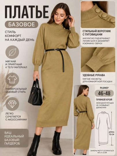 Платья базовое на каждый день - 