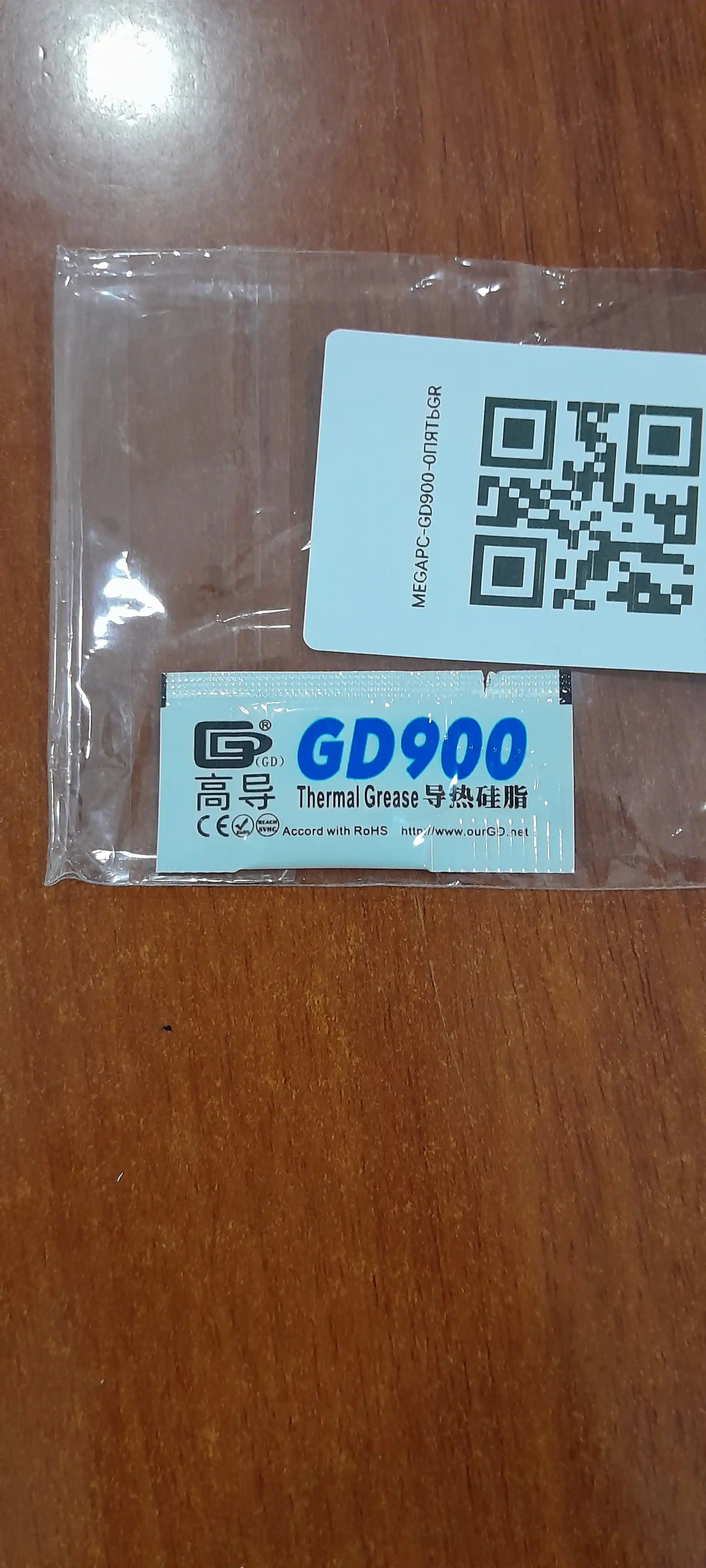 Термопаста GD900 для видеокарт и процессоров, 0.5 г, 1 г, 3 г, 7 г, 15 г, 30 г, 4.8w