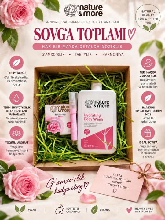 Подарочный набор Nature&More