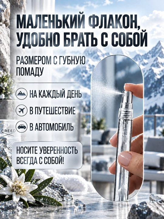 Духи Silver Mountain Water Creed для мужчин и женщин, фужерные унисекс духи