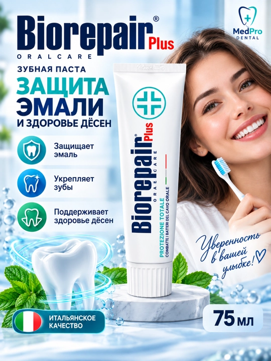 Biorepair Plus tish pastasi, emal va milk parvarishi, ftorsiz, 75 ml
