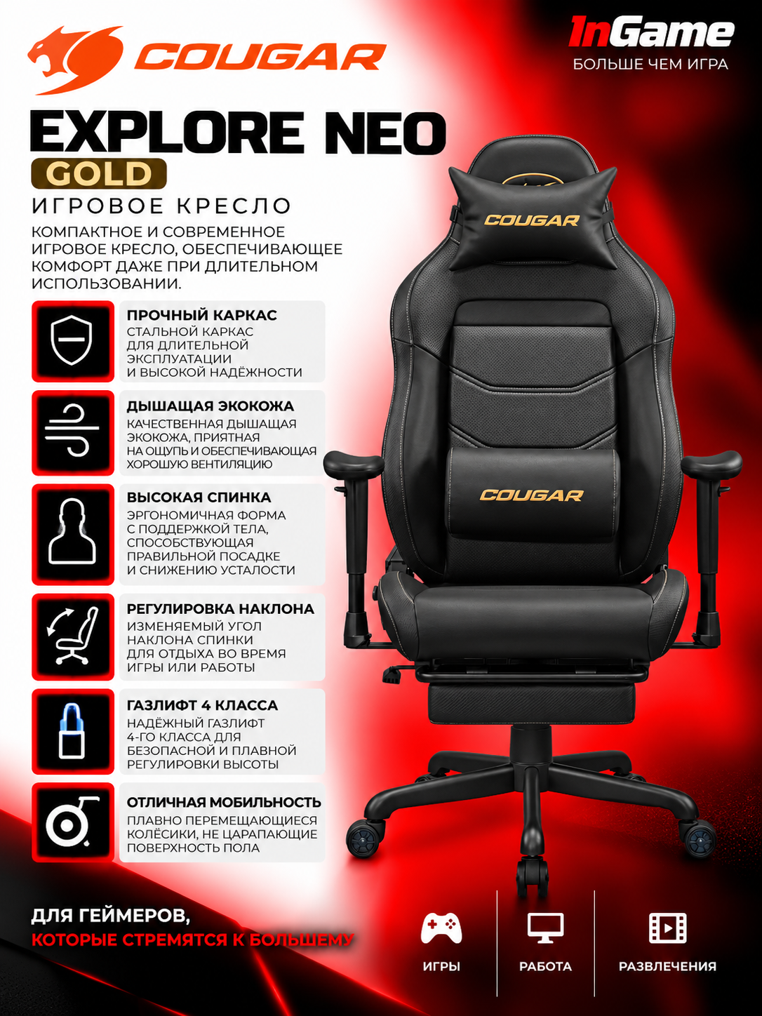 Gaming kreslo COUGAR Explore Neo Gold - 