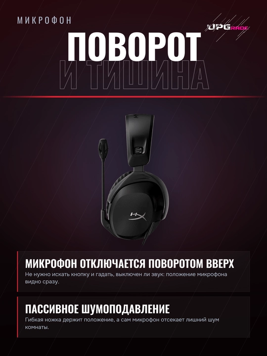 O'yin quloqchinlari HyperX Cloud Stinger II Wireless