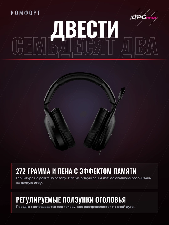 O'yin quloqchinlari HyperX Cloud Stinger II Wireless