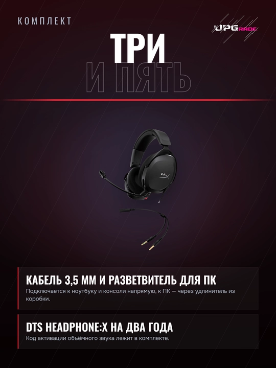 O'yin quloqchinlari HyperX Cloud Stinger II Wireless