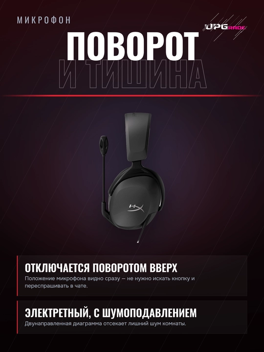 O'yin quloqchinlari HyperX Cloud Stinger II Wireless