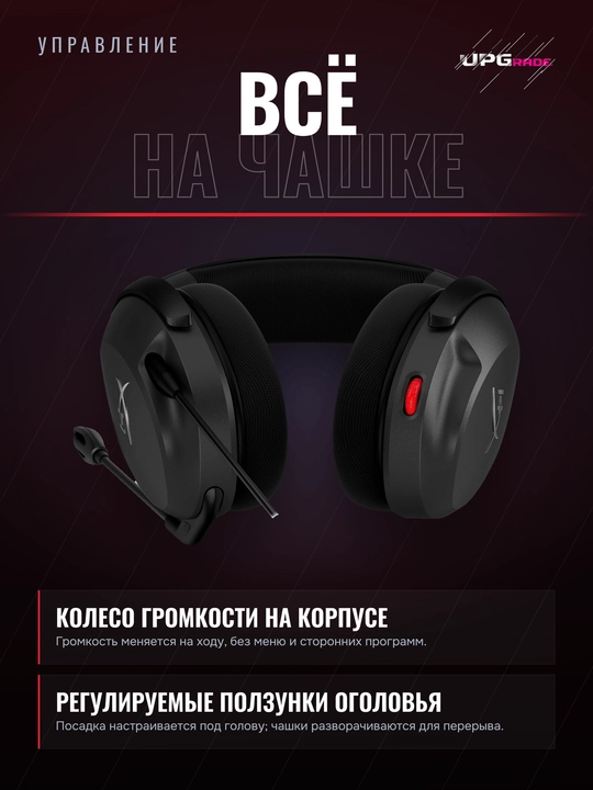 O'yin quloqchinlari HyperX Cloud Stinger II Wireless