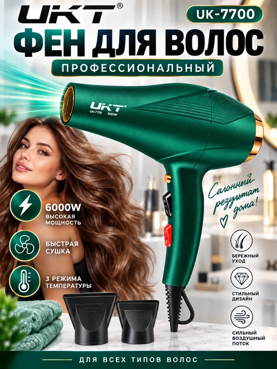 UKT UK-7700 6000W soch quritgich, professional kuchli fen, nasadkali - 