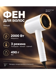 Белый