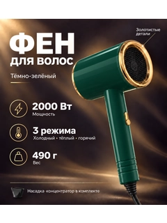 Зеленый