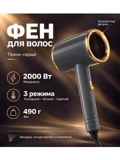 Серый