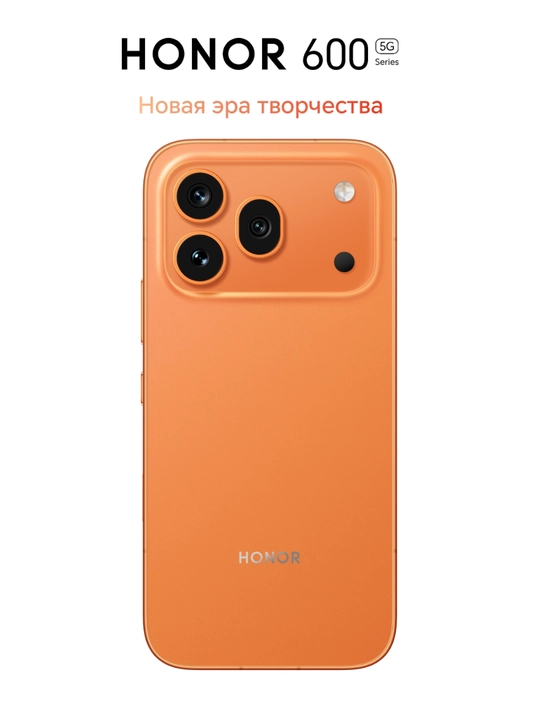Смартфон HONOR 600 Pro, 12/512 ГБ, AMOLED 120 Гц, 200 МП OIS, 7000 мАч - 