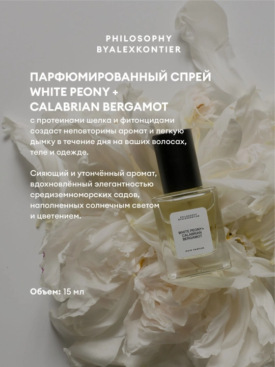 Alex Kontier Hair Parfum White Peony & Bergamot soch uchun xushbo‘y sprey, 15 ml