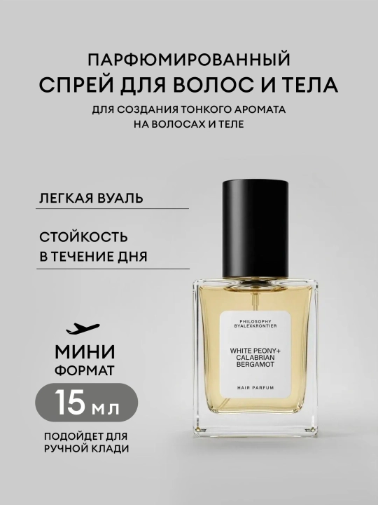 Alex Kontier Hair Parfum White Peony & Bergamot soch uchun xushbo‘y sprey, 15 ml - 