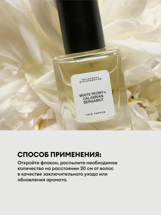 Alex Kontier Hair Parfum White Peony & Bergamot soch uchun xushbo‘y sprey, 15 ml