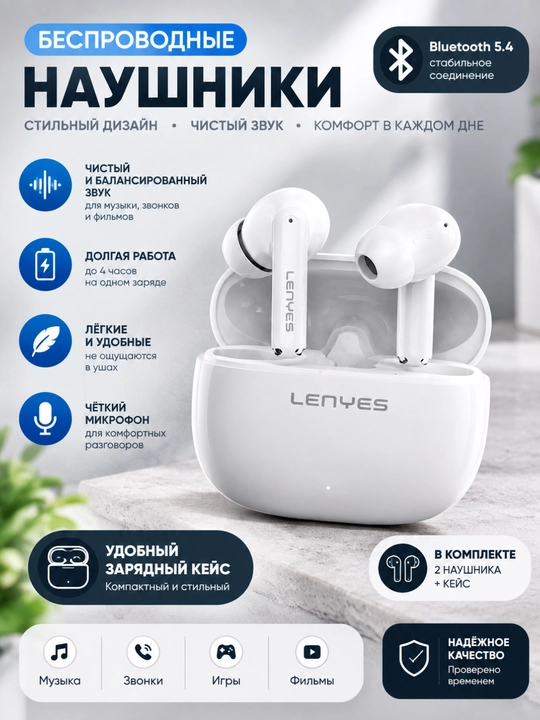 LENYES AIR 68 симсиз қулоқчинлар Bluetooth 5.4, зарядлаш кейси билан, оқ