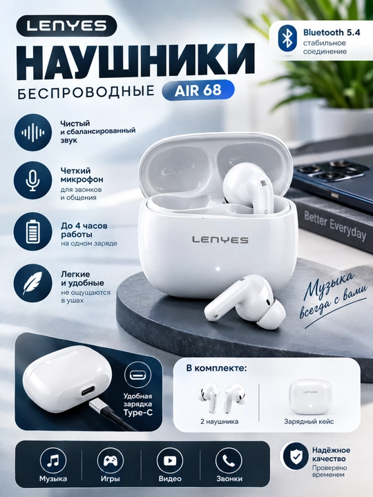 LENYES AIR 68 симсиз қулоқчинлар Bluetooth 5.4, зарядлаш кейси билан, оқ