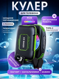 Ментоловый